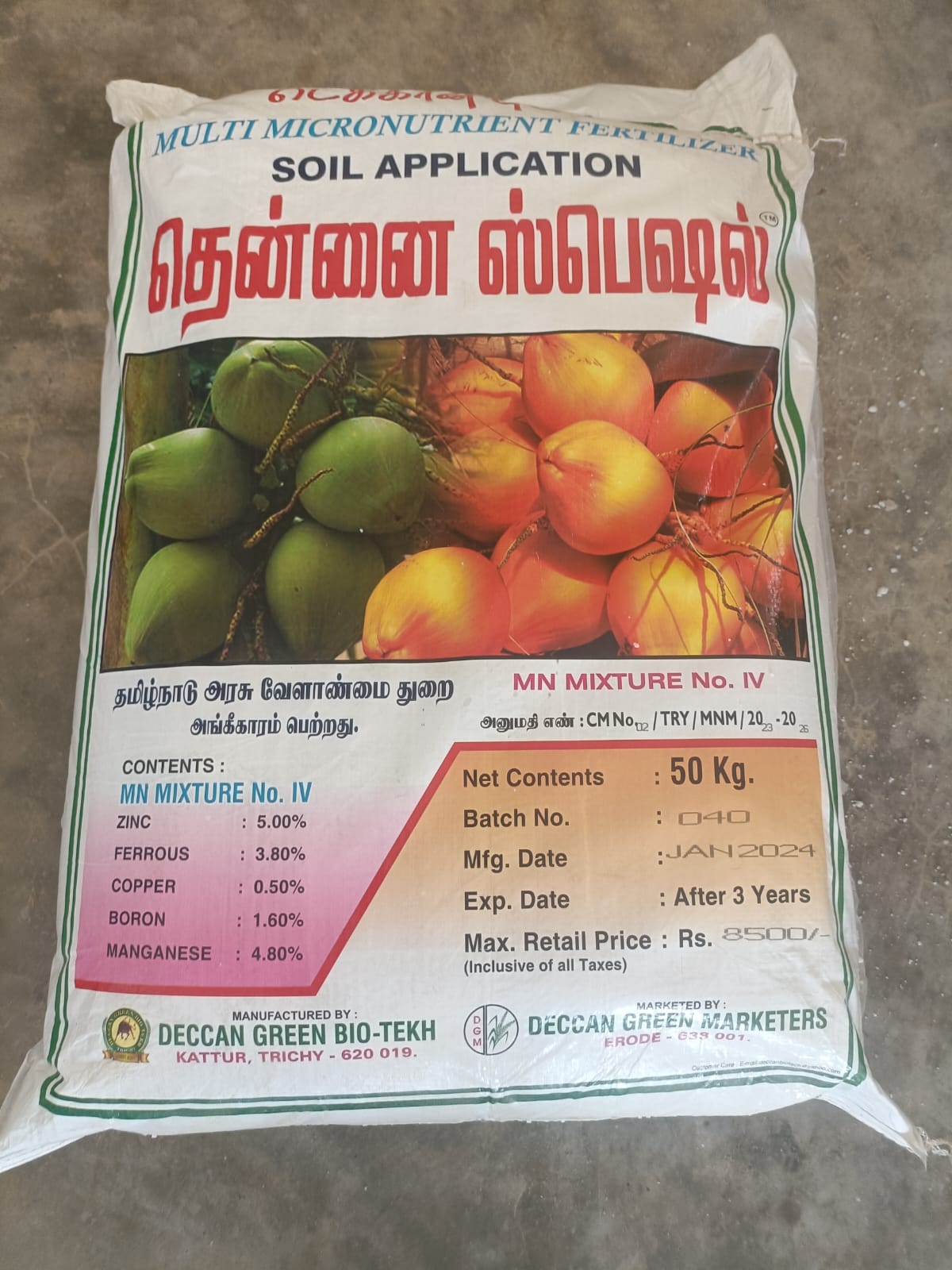 மித்ரா கோல்டு தென்னை ஸ்பெஷல்
